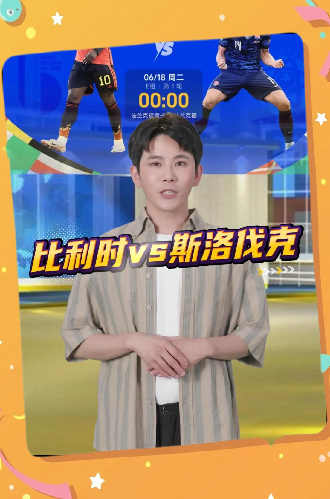 半岛体育app安装-斯洛文尼亚迎战斯洛伐克，备受期待的对决即将揭开序幕的简单介绍